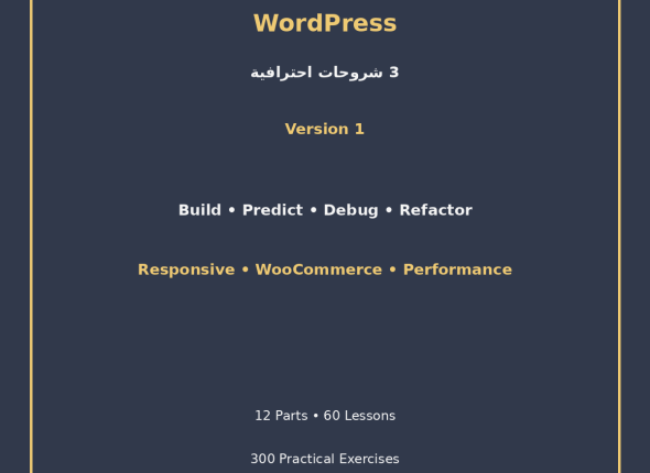 EGYTUTOR-ELEMENTOR-WORDPRESS-PROFESSIONAL-VERSION-1-COVER