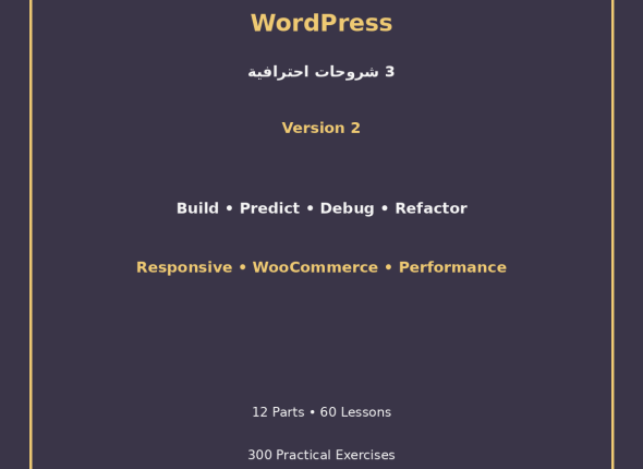 EGYTUTOR-ELEMENTOR-WORDPRESS-PROFESSIONAL-VERSION-2-COVER