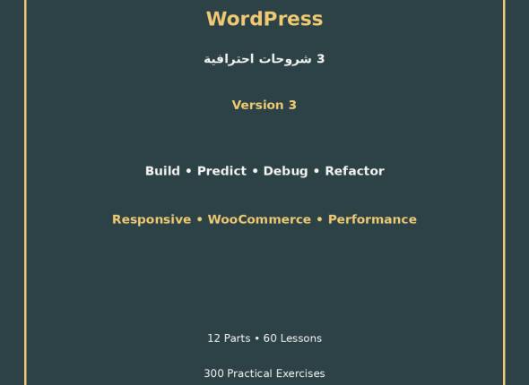 EGYTUTOR-ELEMENTOR-WORDPRESS-PROFESSIONAL-VERSION-3-COVER