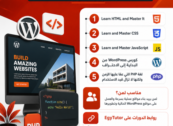 EGYTUTOR-PROGRAMMING-GUIDE-PATHWAY-3-COVER