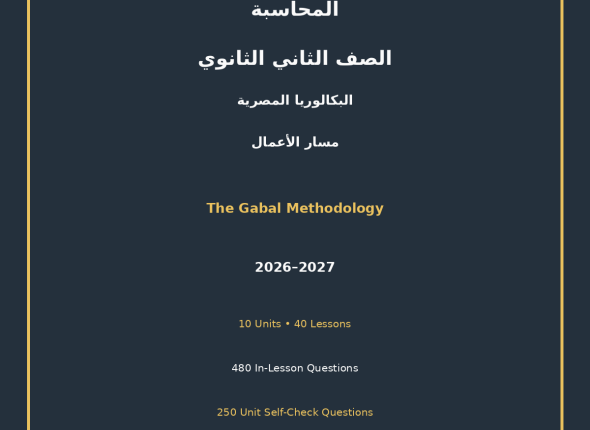 BAKALORYA-SEC2-ACCOUNTING-BUSINESS-GABAL-COVER