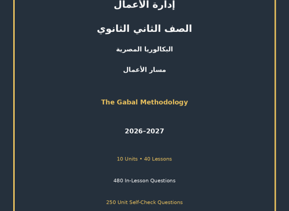 BAKALORYA-SEC2-BUSINESS-ADMINISTRATION-COVER