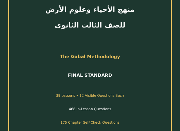 BIOLOGY-EARTH-SCIENCE-SEC3-GABAL-FINAL-COVER