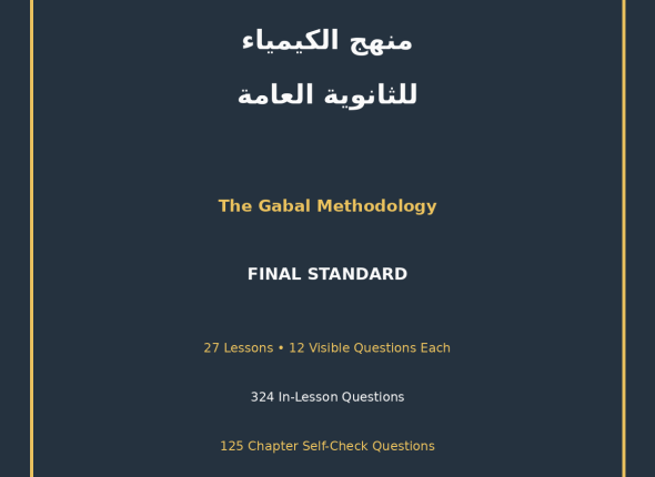 CHEMISTRY-THANAWAYA-GABAL-FINAL-COVER