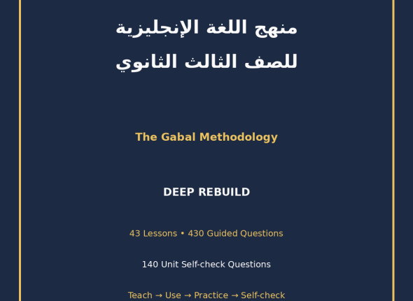 ENGLISH-THIRD-SECONDARY-DEEP-REBUILD-COVER