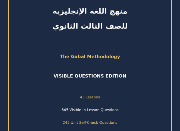 ENGLISH-THIRD-SECONDARY-VISIBLE-QUESTIONS-COVER