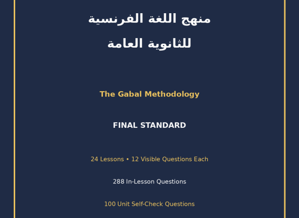 FRENCH-THANAWAYA-GABAL-FINAL-COVER