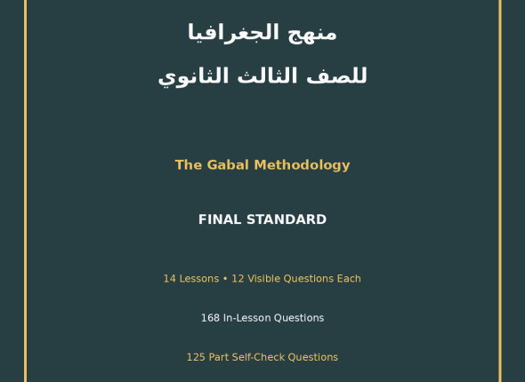 GEOGRAPHY-THIRD-SECONDARY-GABAL-FINAL-COVER