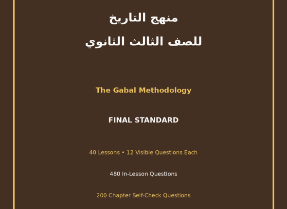 HISTORY-THIRD-SECONDARY-GABAL-FINAL-COVER
