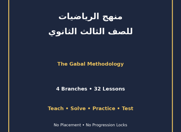 MATH-THIRD-SECONDARY-COVER