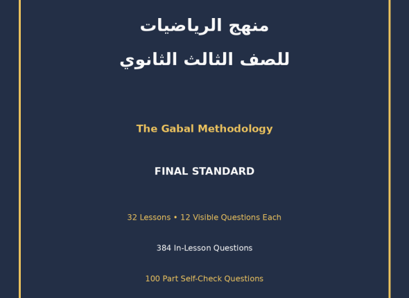 MATH-THIRD-SECONDARY-GABAL-FINAL-COVER