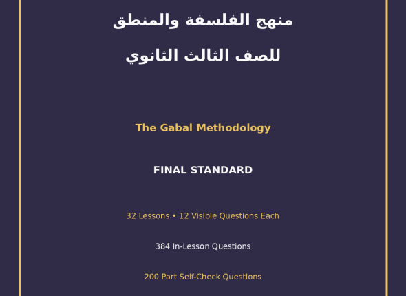 PHILOSOPHY-LOGIC-THIRD-SECONDARY-GABAL-FINAL-COVER