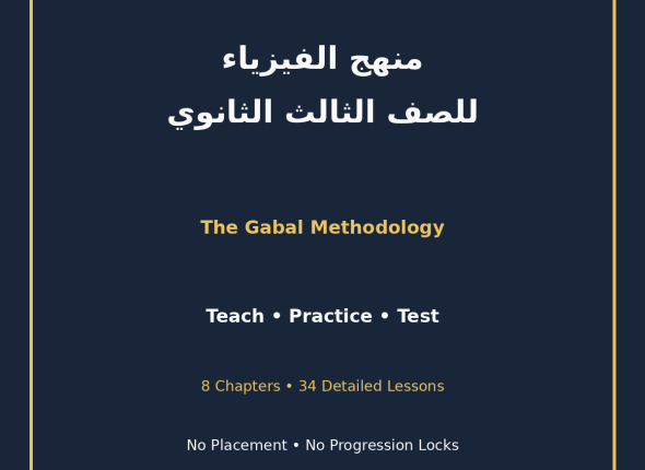 PHYSICS-THIRD-SECONDARY-COVER