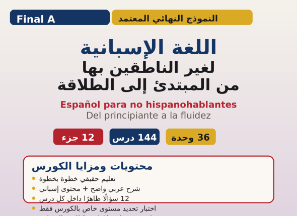 course-cover