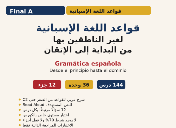 course-cover