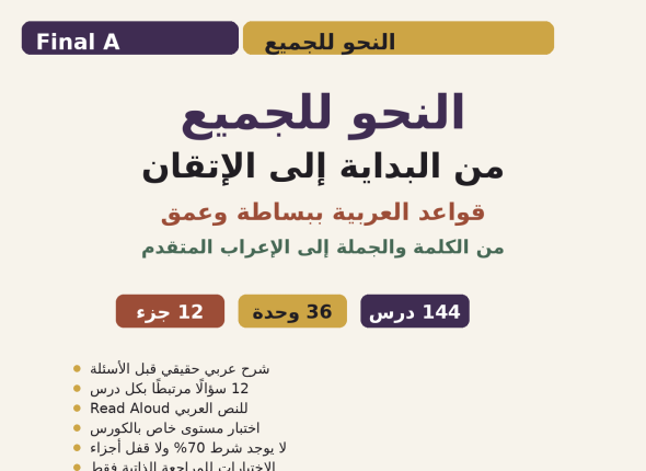 course-cover