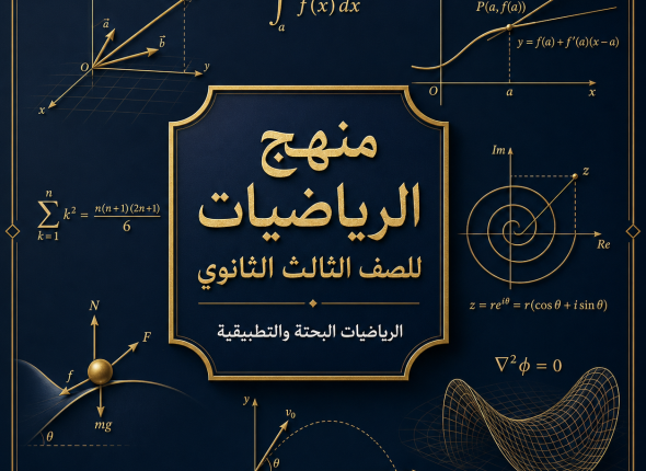 course-cover