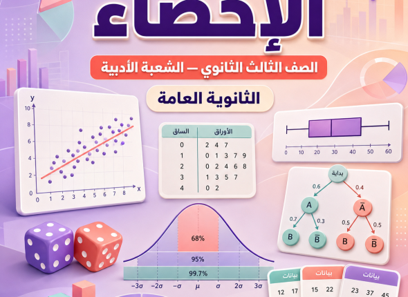 course-cover