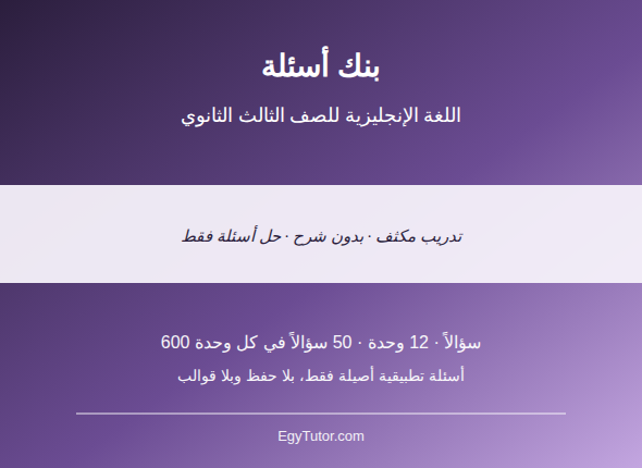 english-qbank-cover